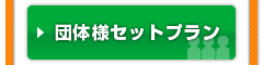 �c�̗l�Z�b�g�v����